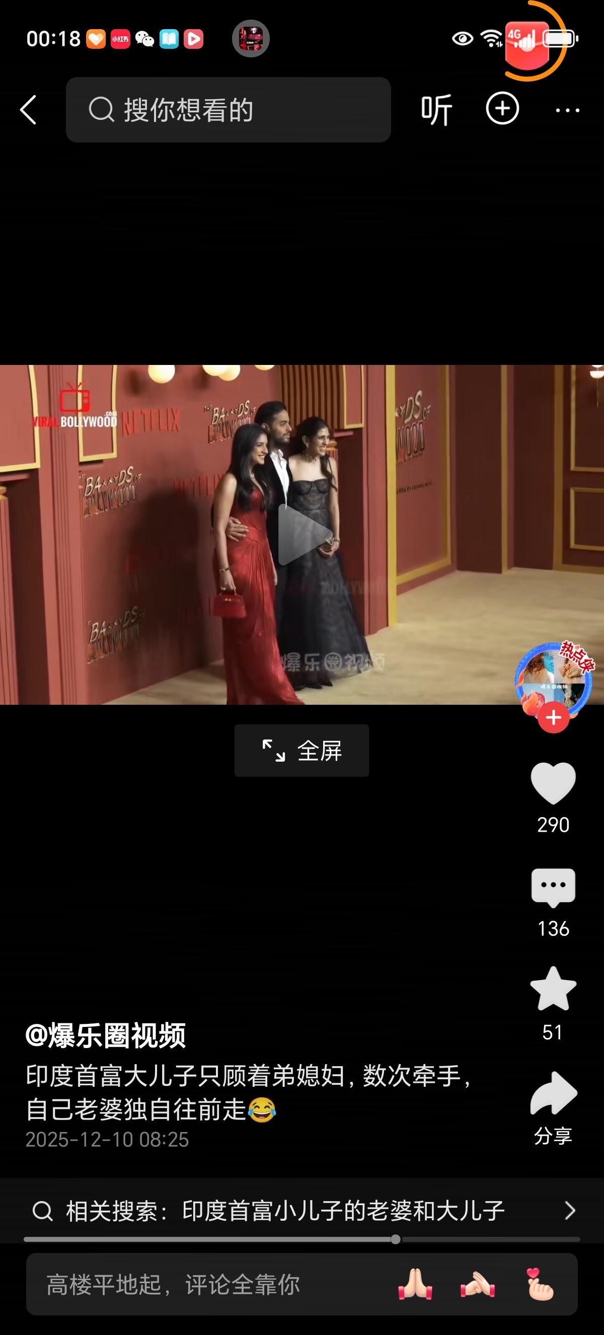 和世界首富之子谈恋爱是什么感觉?要学会回避好自家大伯吗？弟妹都把背过身去了，不让