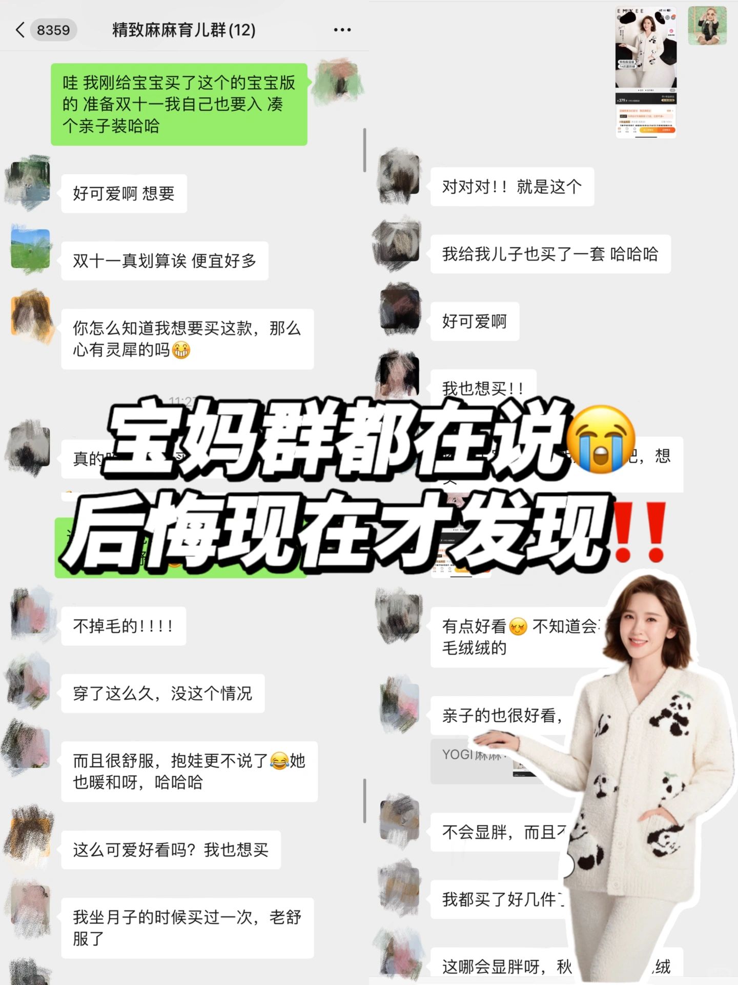 妈妈👗的功课真实在！挑家居服我悟了❗️