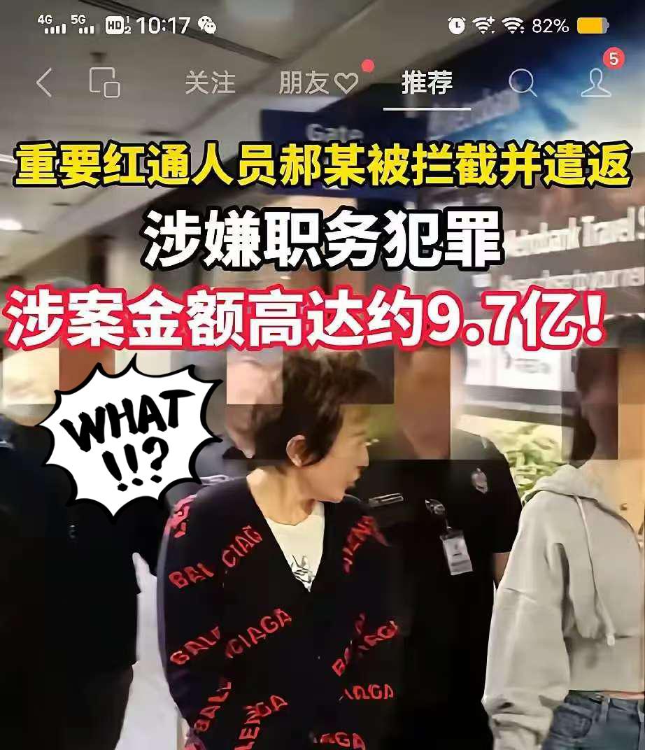 前脚白天辉那11亿的死刑判决书还没凉透，后脚又逮回来一个。
 
将近10个亿！