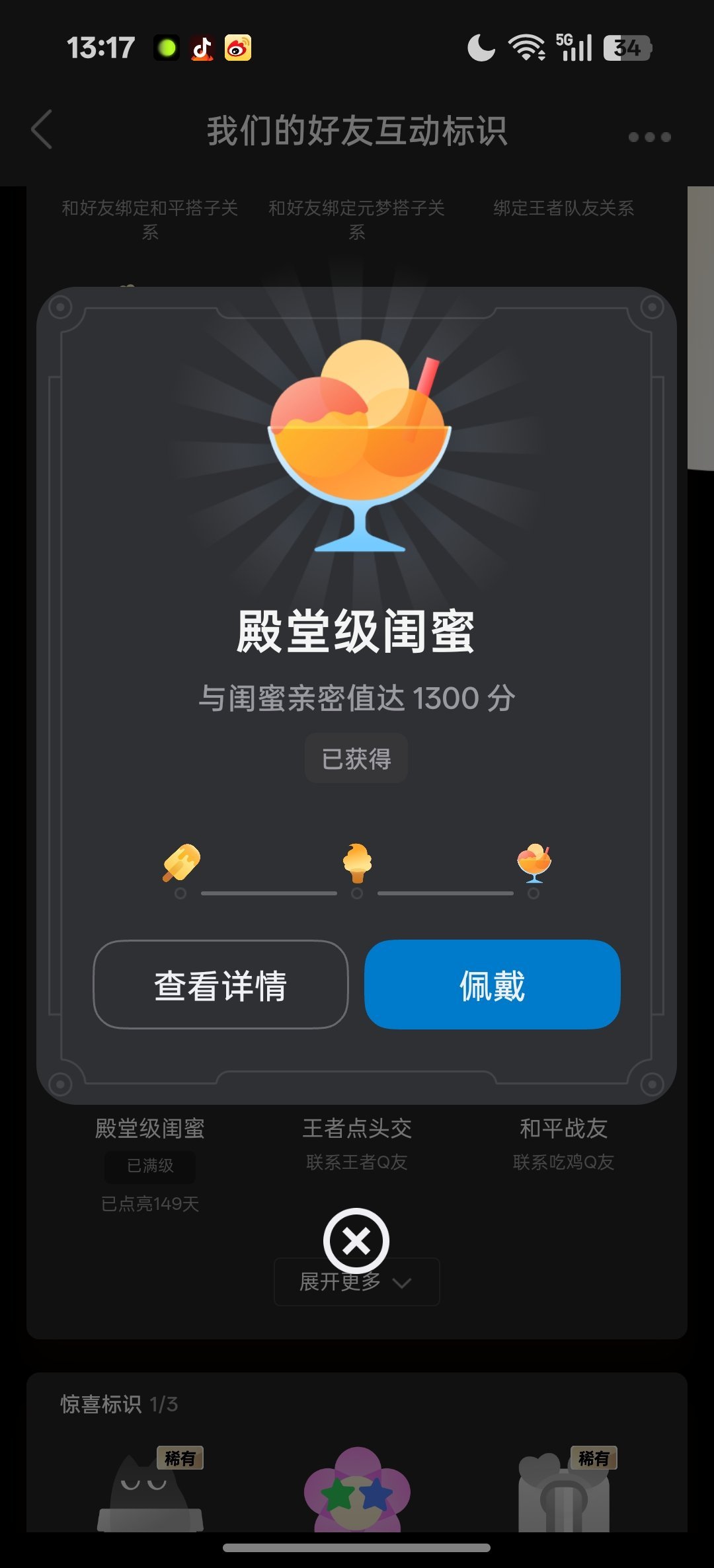 嘻嘻
