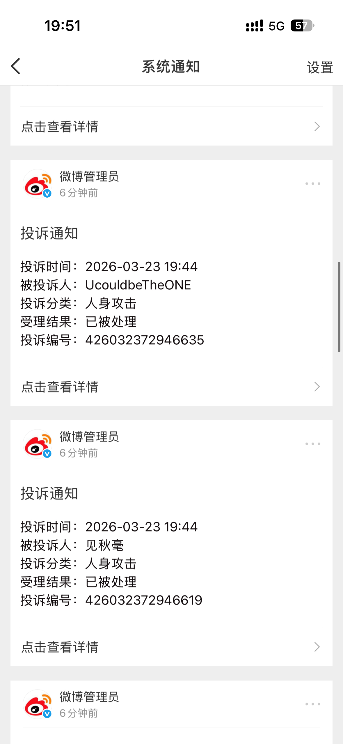 好久没有看艾特我的内容了，发现里面成百上千的都是侮辱谩骂的。于是我就不停的投诉。