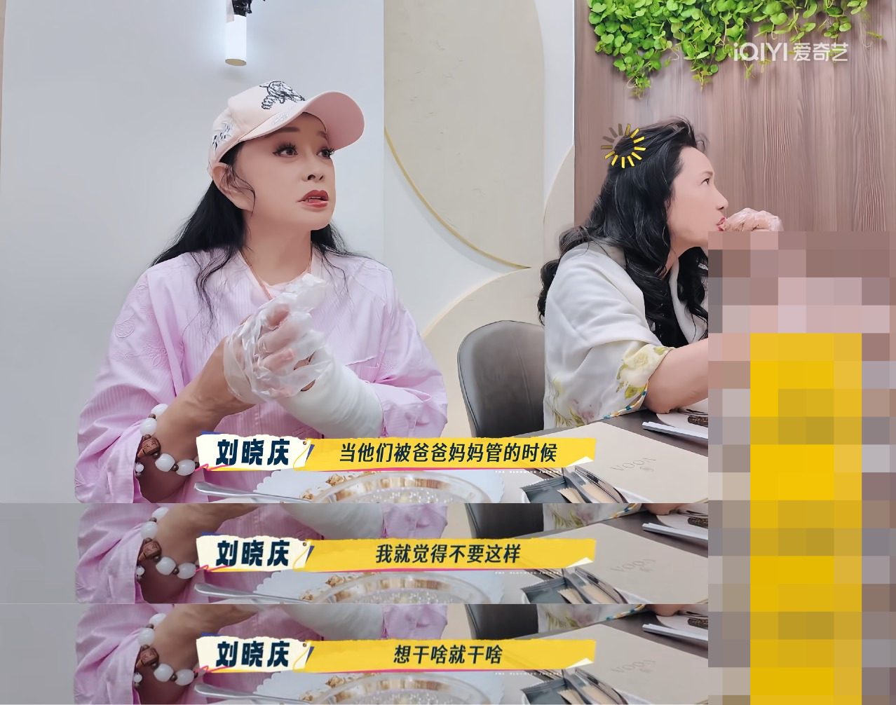 何赛飞 我们这个年龄很可怜何赛飞和刘晓庆一场关于“年龄与生命力”的高能对话，激烈