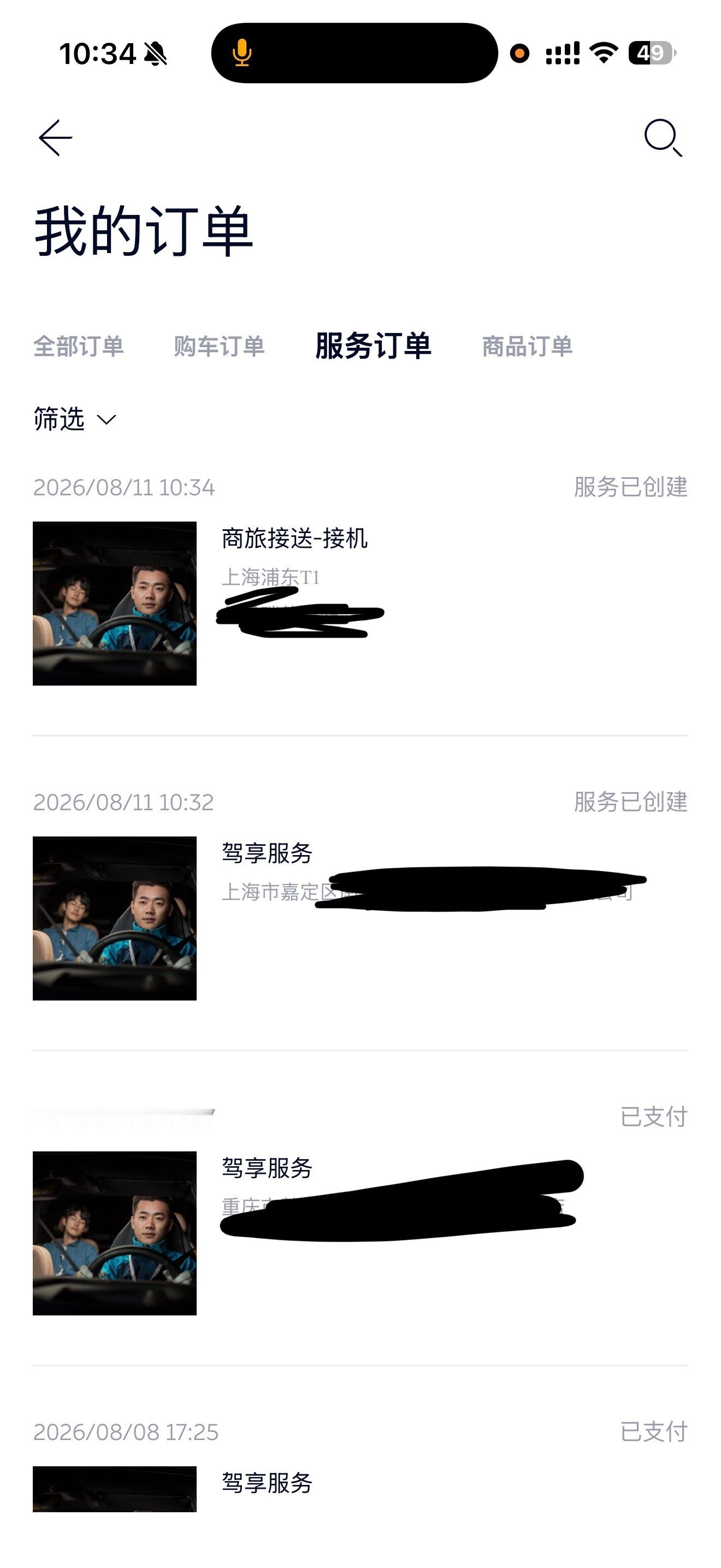 台风，代驾暴涨还得蔚来驾享 