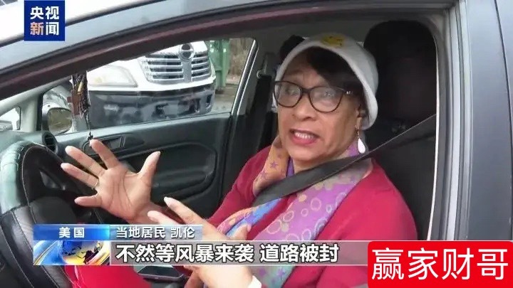 也许机会就在这里！美国特大冬季风暴覆盖该国三分之二国土，影响人口超1.6亿，暴雪