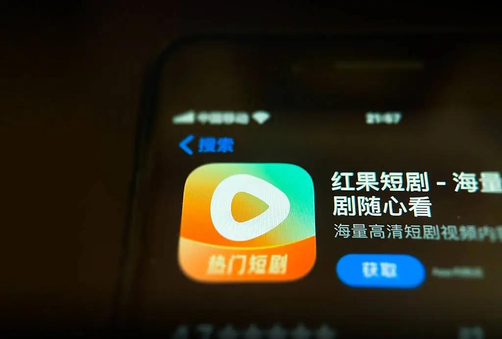5月19日，针对“红果短剧取消 AI 仿真人剧本保底、全面转向纯分成”此类消息，
