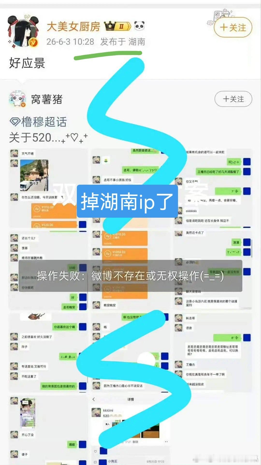 装逼就这样狼狈