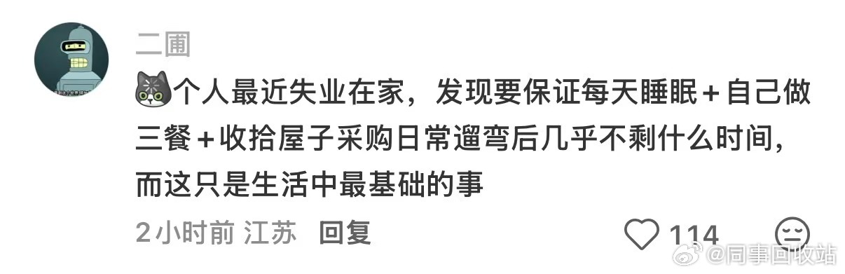 想要高质量生活就没时间工作因为时间都用来加班了[泪][泪] ​​​