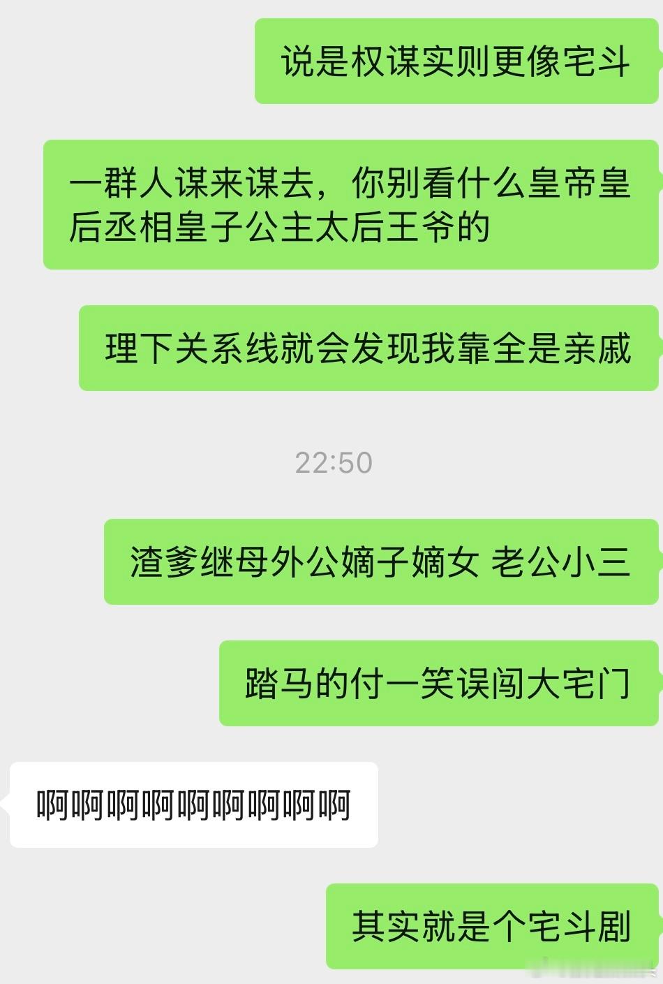喜欢一笑随歌的原因找到了……说是权谋竟是宅斗剧！ 