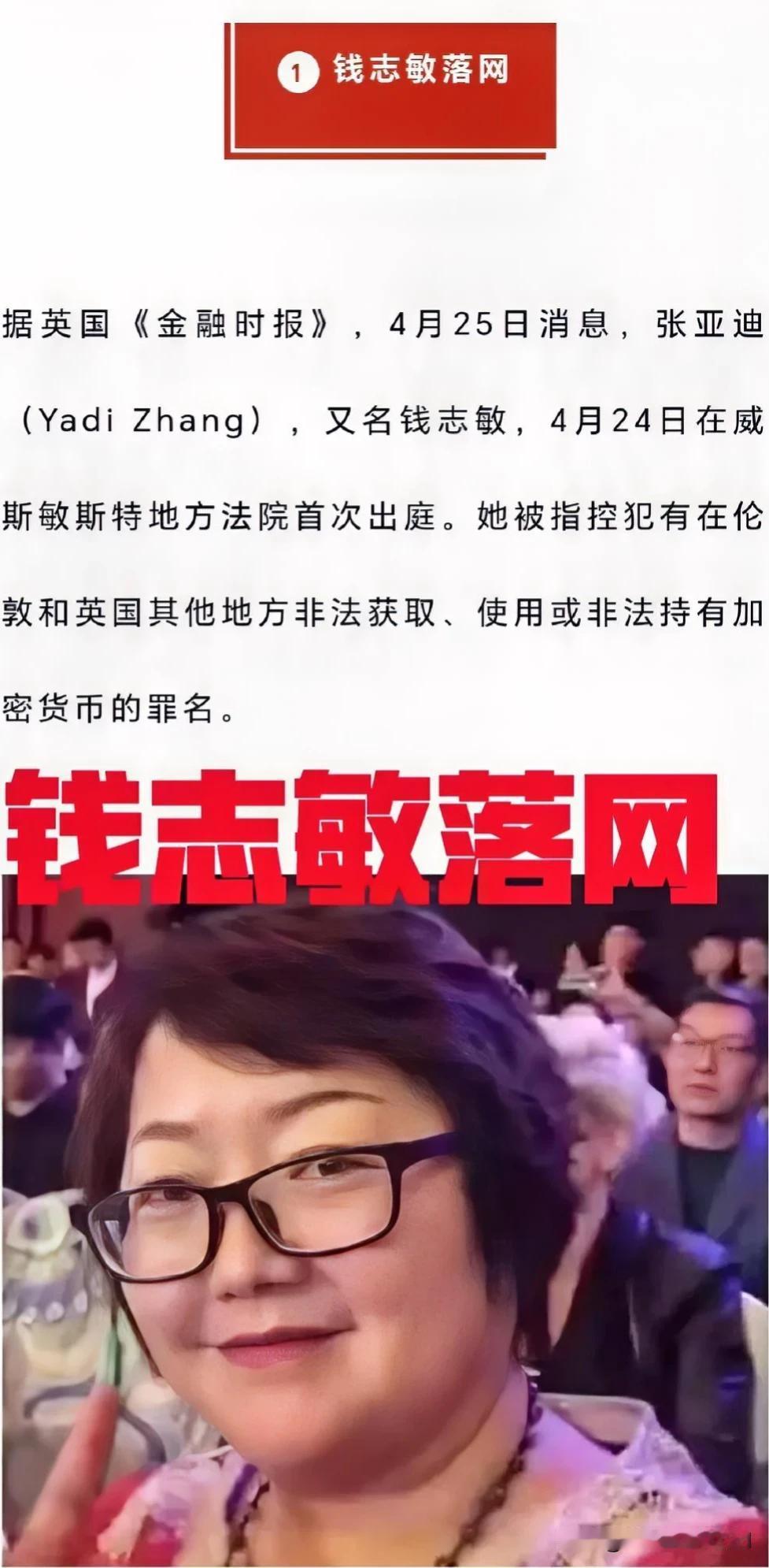 前一阵子在英国被发现，最大比特币跨国洗钱案主犯在英国落网！涉及430亿元……被诈