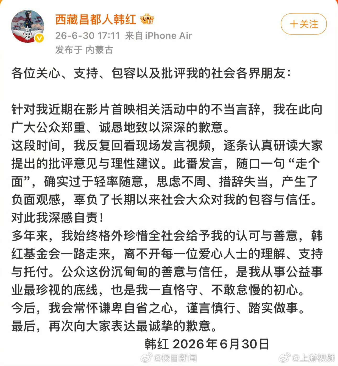 【#韩红称辜负了大家的包容与信任#】#韩红反复回看发言视频认真研读批评#发文称：