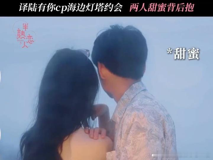 半熟5有人兜圈子有人过日子恋综唐嫣罗晋he bk让塔塔体验女明星那段真的太好品了