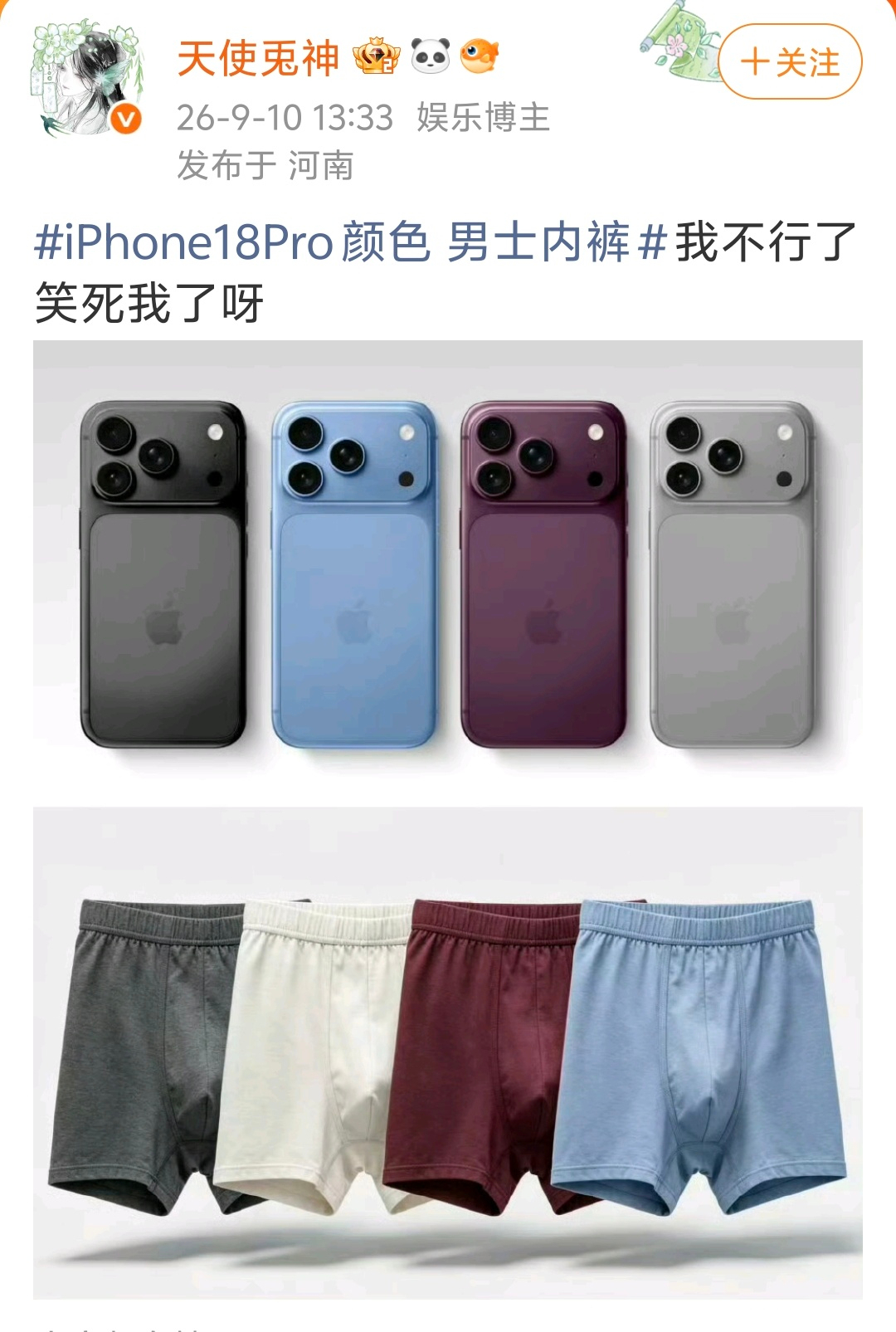 iPhone18Pro颜色 男士内裤 啧啧啧，一旦接受这个舍得，苹果就再也回不去