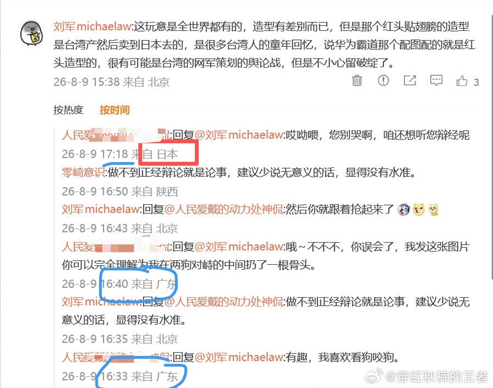 辩论竹知了，辩着辩着梯子掉了？ 