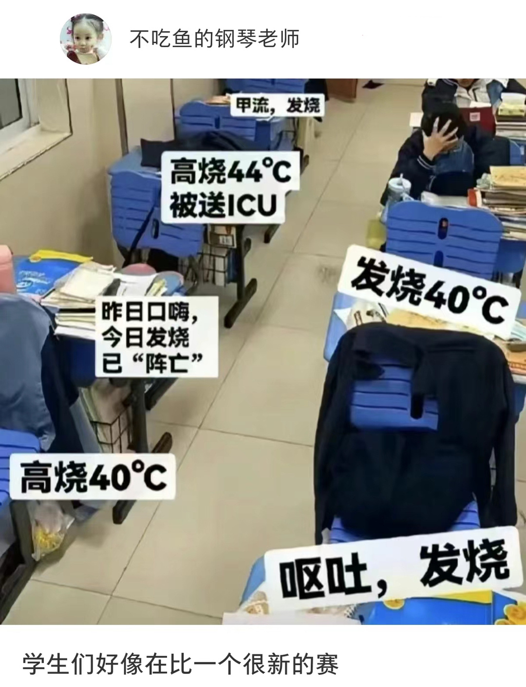 学生好像在比一种很新的赛 ​​​