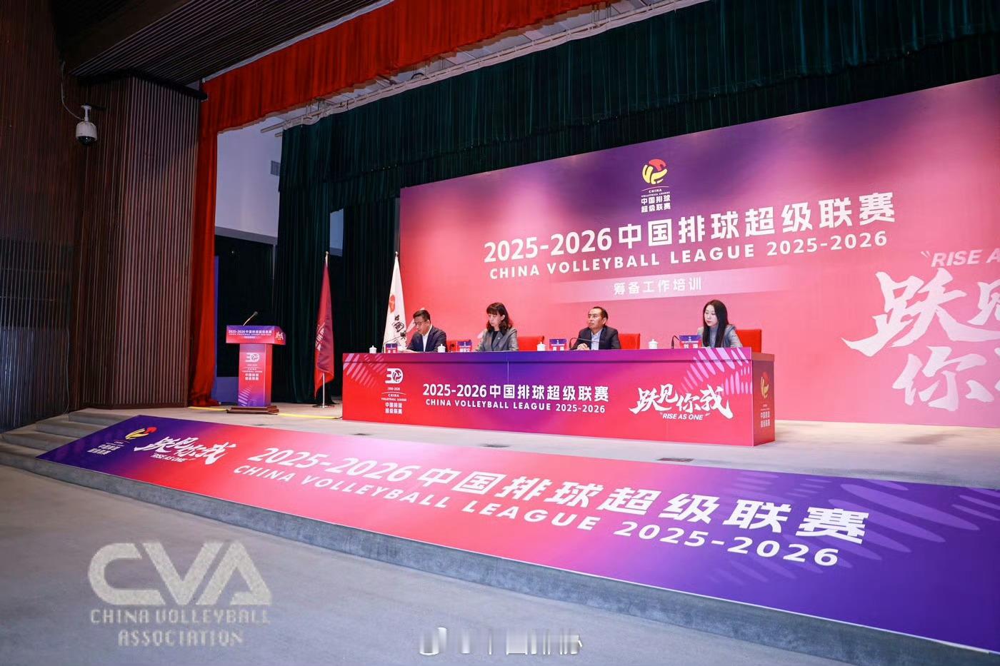 中国排球超级联赛  中国排协日前召开排超联赛筹备工作会议，决定2025/2026