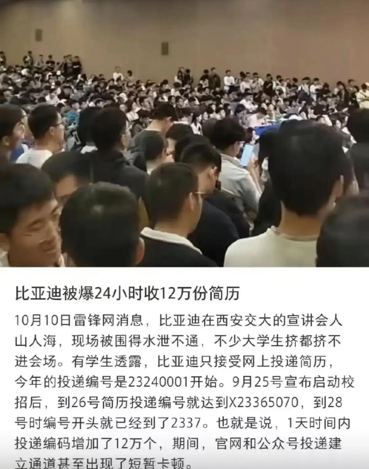 太夸张了，好工作太少，毕业生又太多。 ​​​