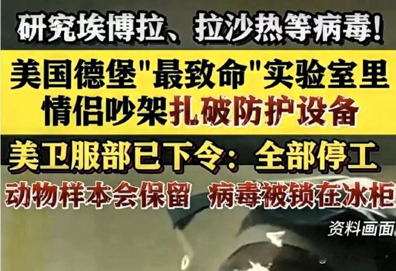 这回不知道美国的病毒实验室中又要放出什么妖魔鬼怪。上次，他们放出了新冠病毒，结果