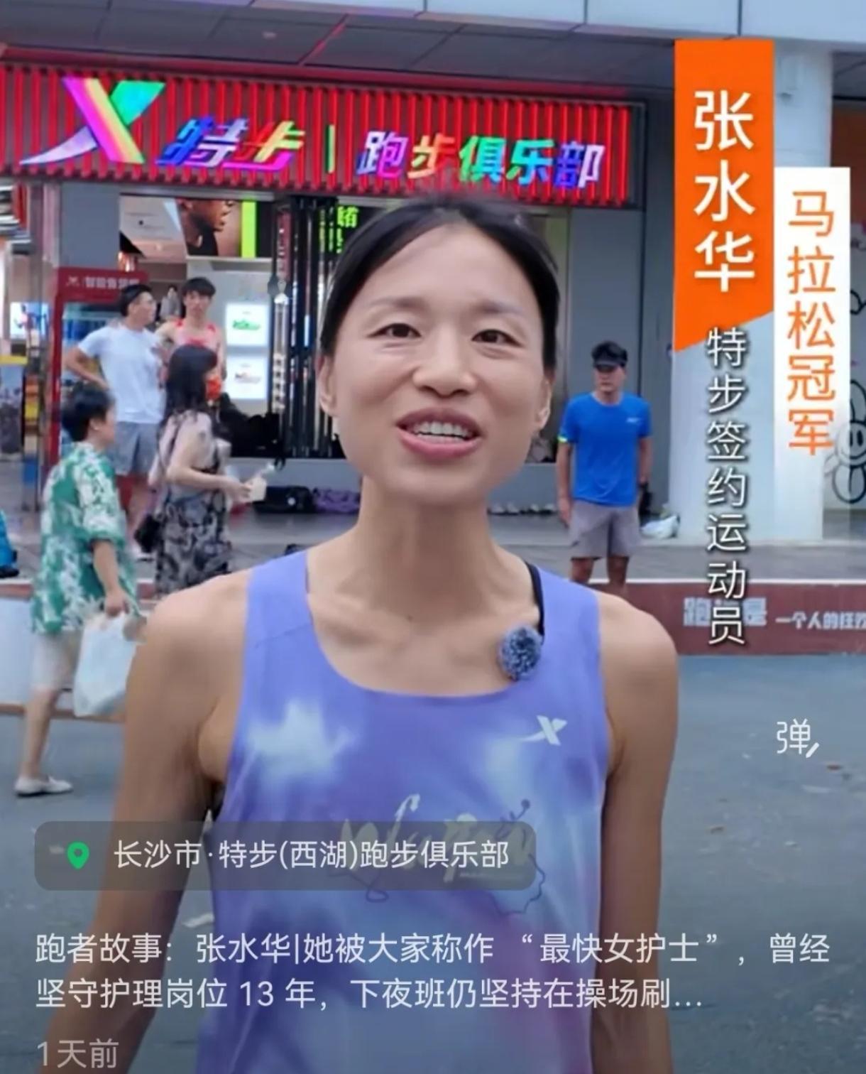 马拉松名将张水华来到长沙！
昨天现身岳麓山下西湖文化园，和本地跑友见面同跑。
 