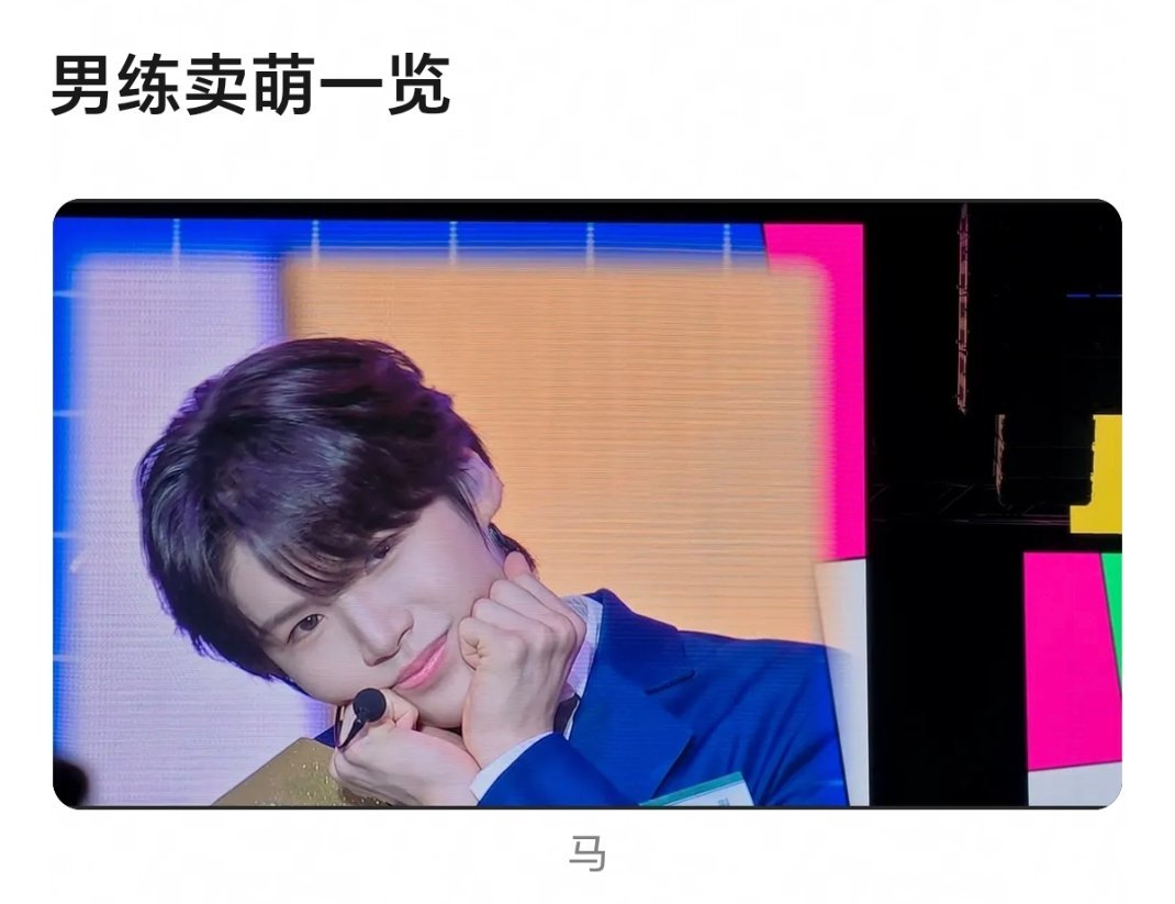 好可耐 