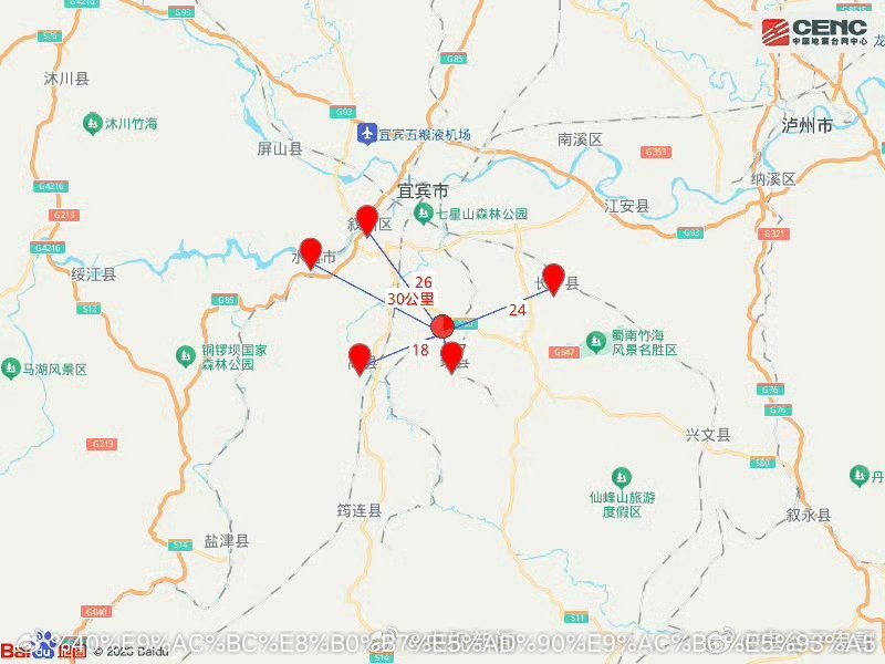 四川宜宾地震【四川高县5.5级地震】成都震感 据中国地震台网正式测定，6月29日