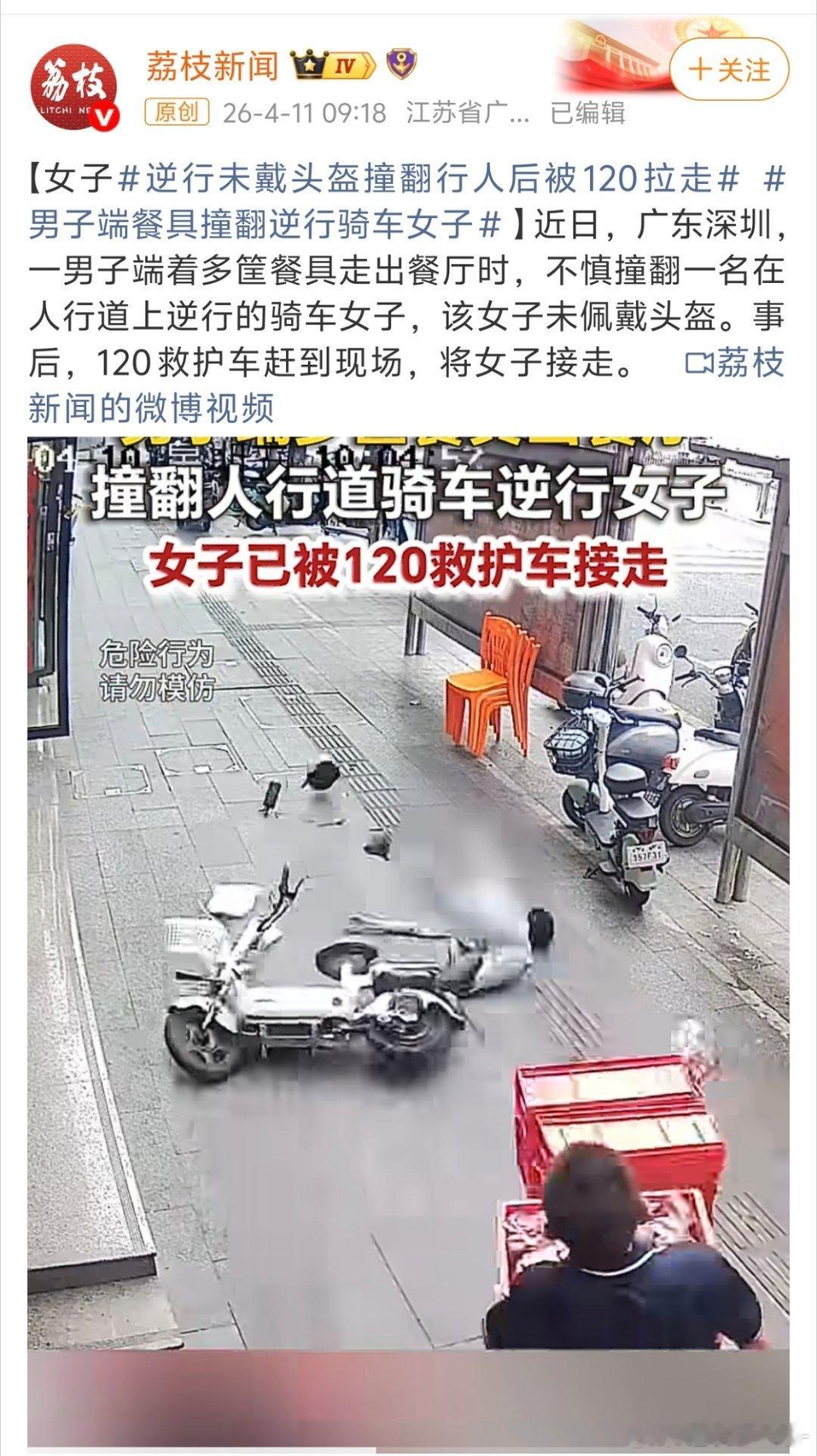 荔枝新闻这文案认真的么？网页链接