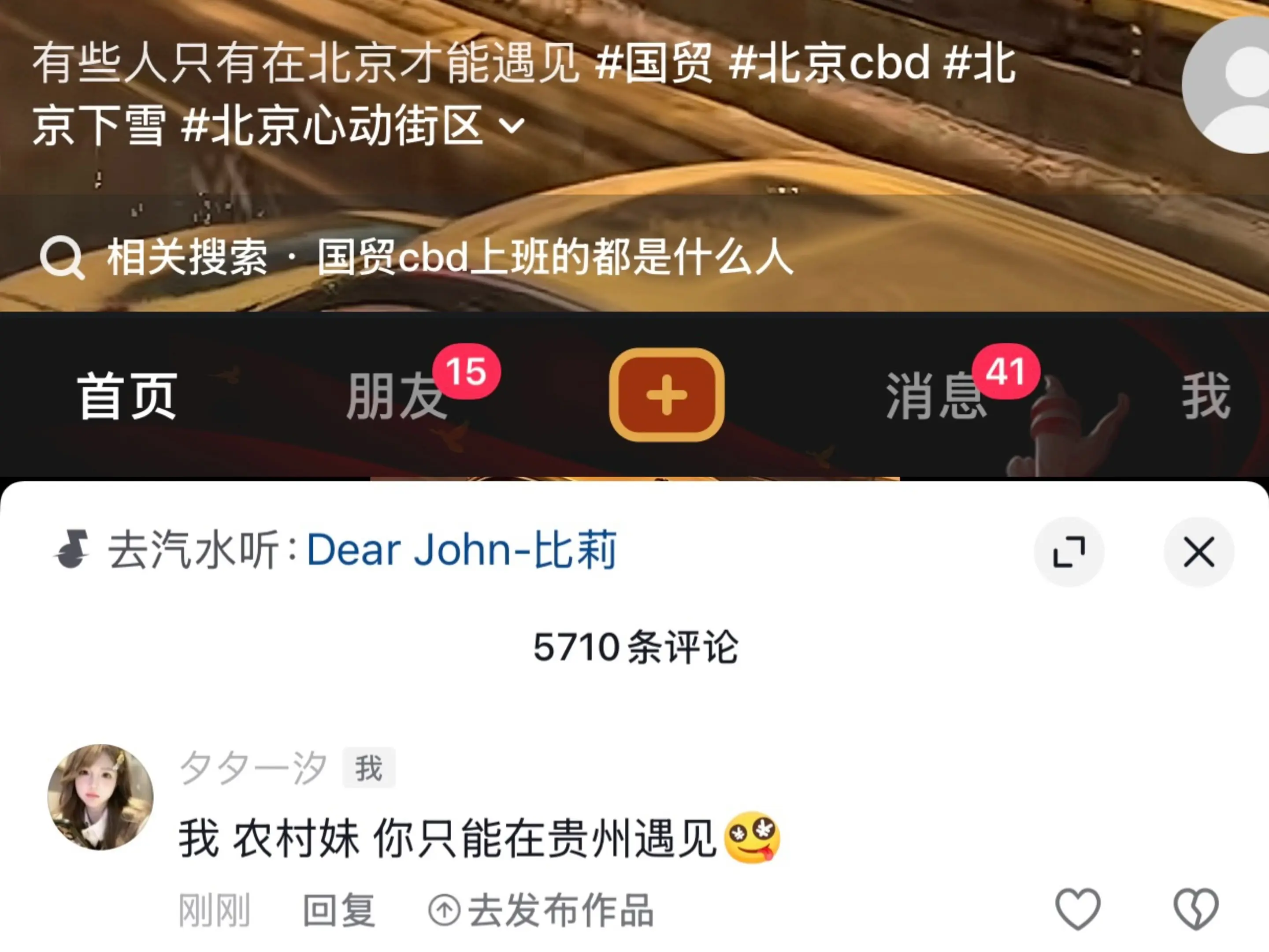 我们不合适 美州人嫁不了外省人