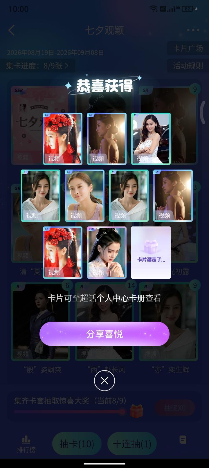 小耗好像有什么必中SSR的命[流鼻血] ​​​