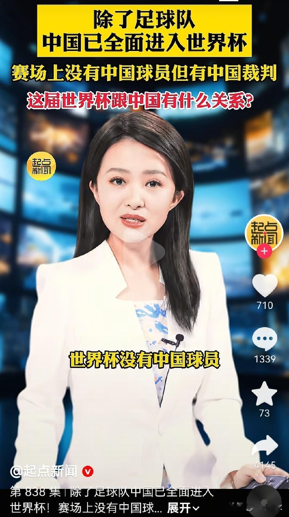 除了足球队没去世界杯
中国全面进入世界杯，下面就给大家盘点一下中国与世界的关系。