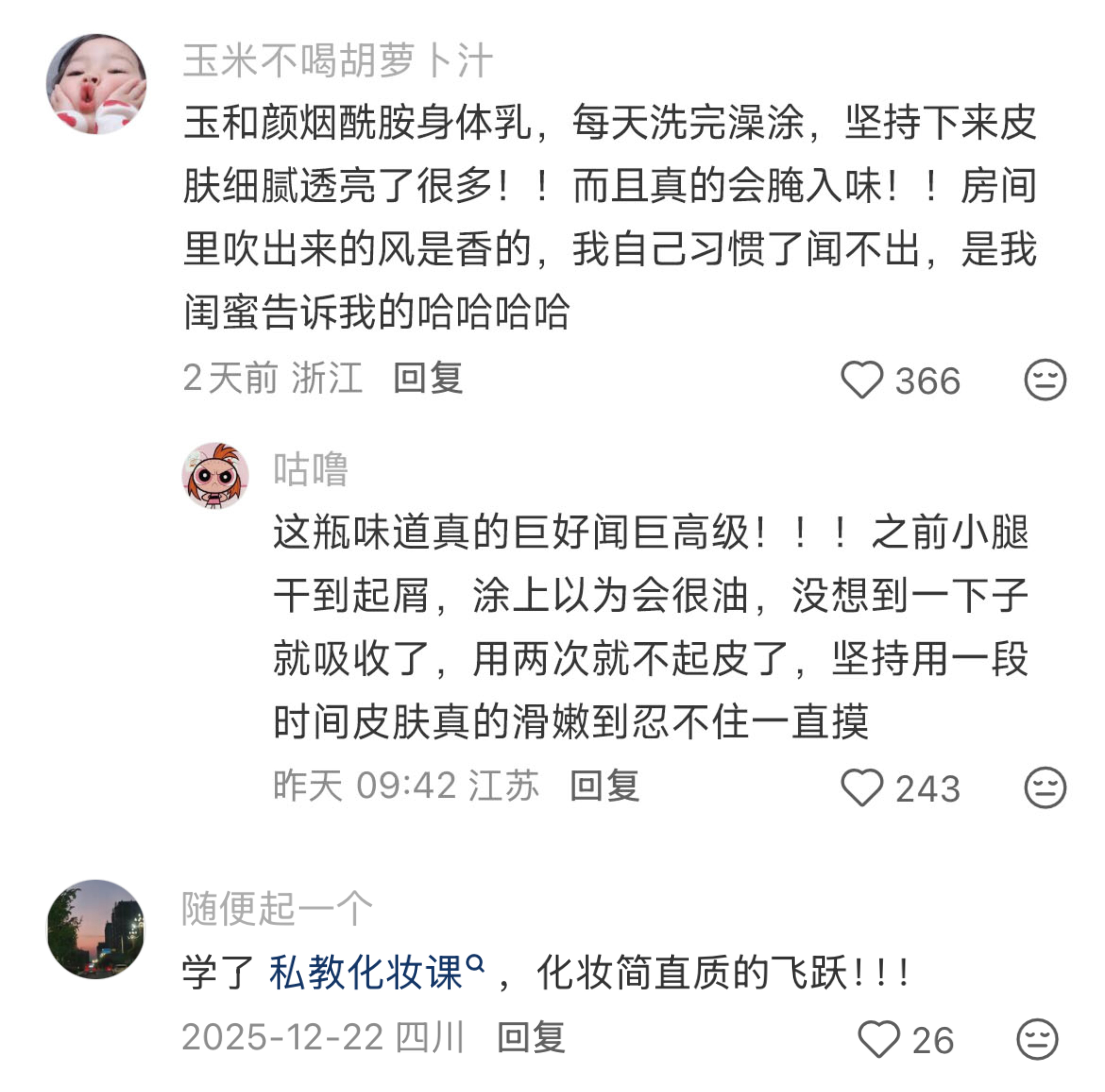 你花得最幸福的一笔钱是？ 