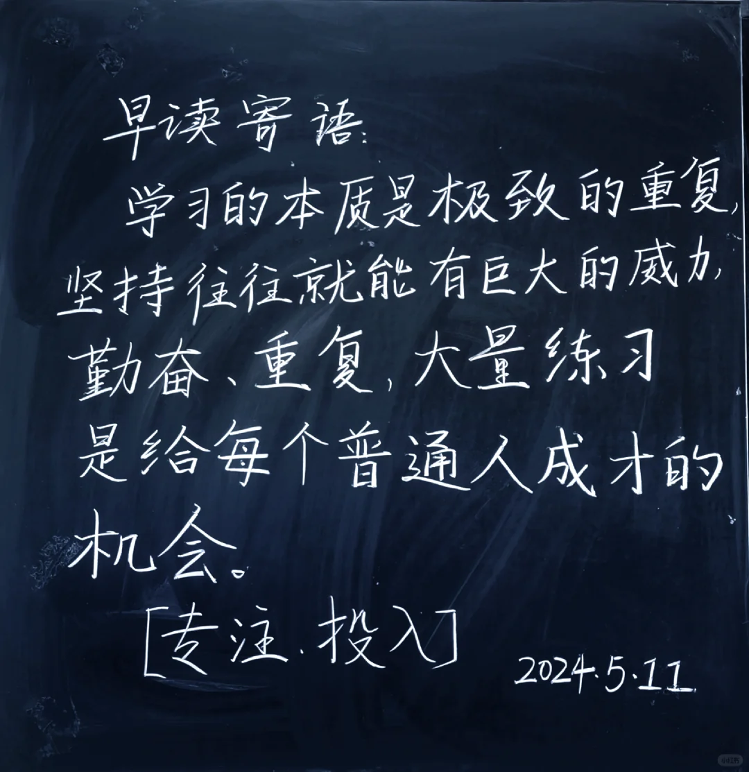 每日一句早读寄语