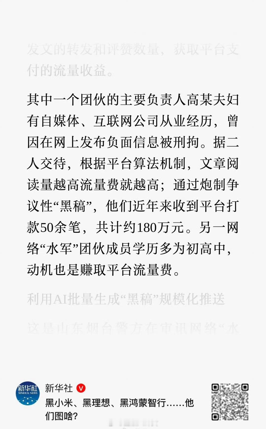 一个号主说，赶集的时候听说能领不锈钢盆，就把手机交给了别人，然后就被注册了账号