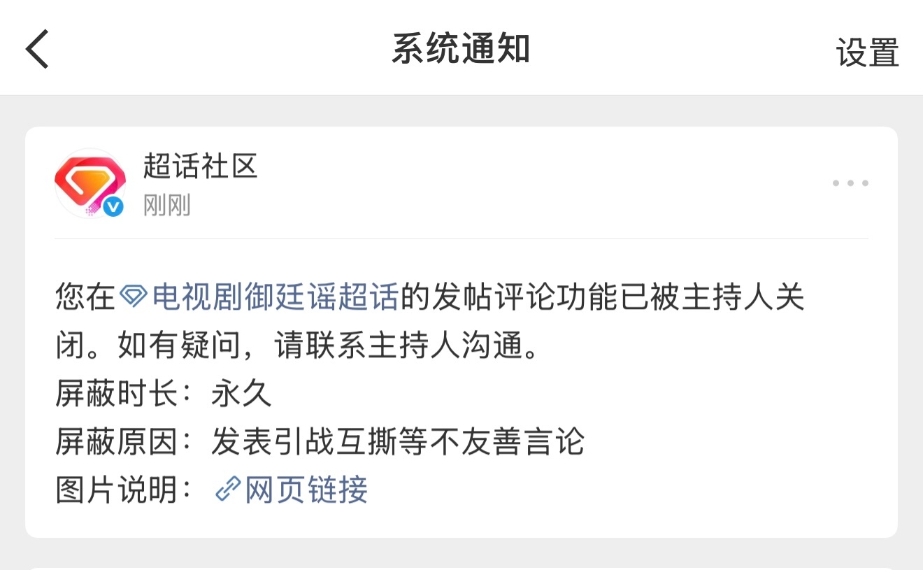 这个御廷谣是想笑死谁？我也没去你超话发帖  是你超话自己收录了我的博文  然后永