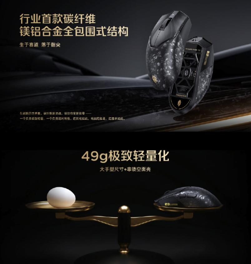 这次还有一款挺有意思配件
全新红魔碳纤维游戏鼠标，49g重量，原相 PAW395