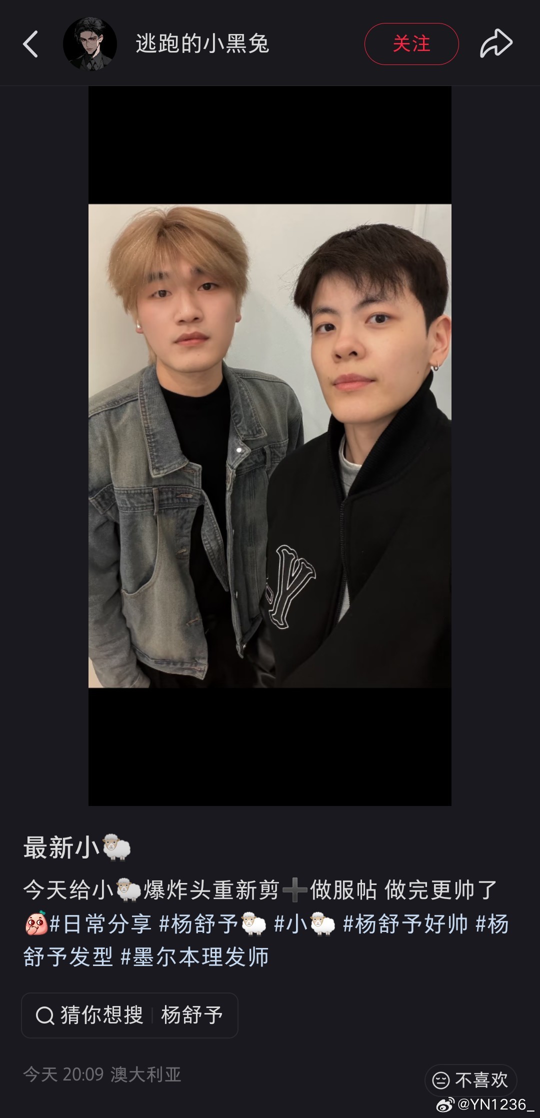 杨舒予杨舒予 20260711新鲜羊，小羊头发重新剪➕做服帖图源:xhs 逃跑的