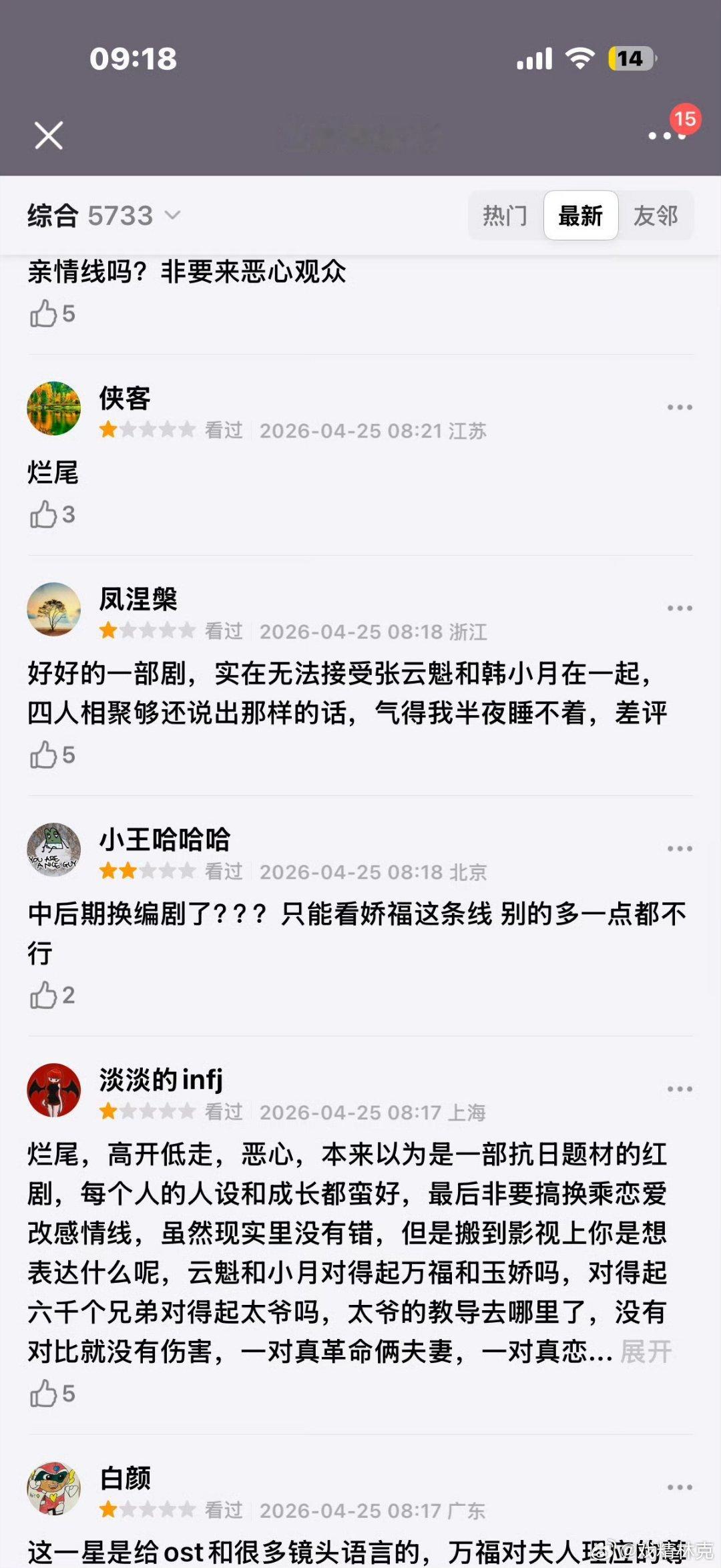 八千里路云和月 原来于和伟的角色那条线，感情线本来也很离谱，是他提出了修改。其实
