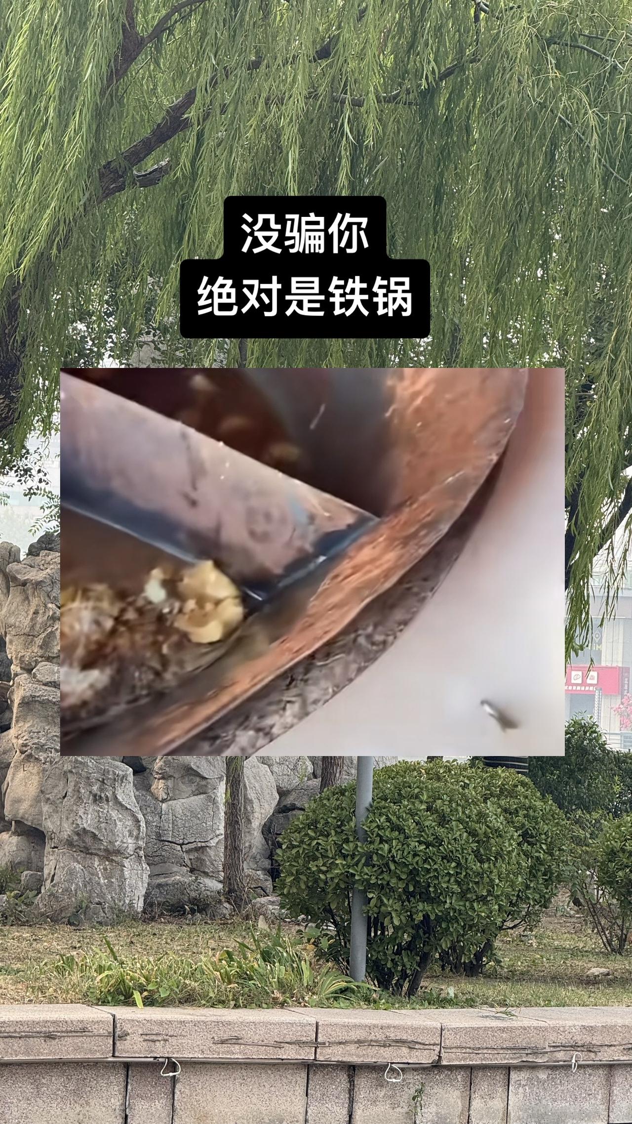 官方通报旅游团餐铁锅生锈