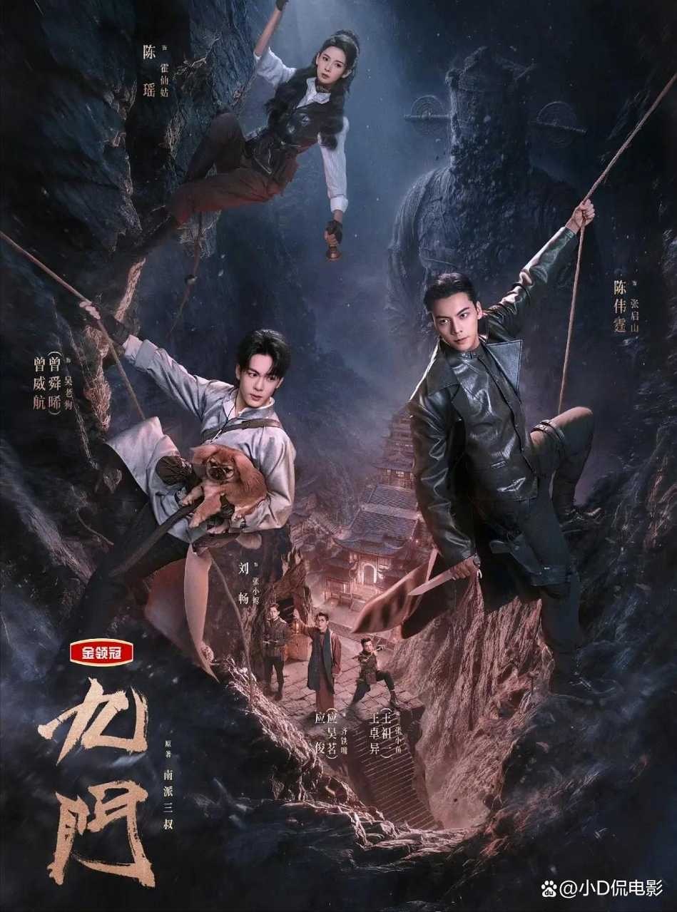 热播剧排名，陈伟霆新剧《九门》榜2，御廷谣开播就杀上榜首 