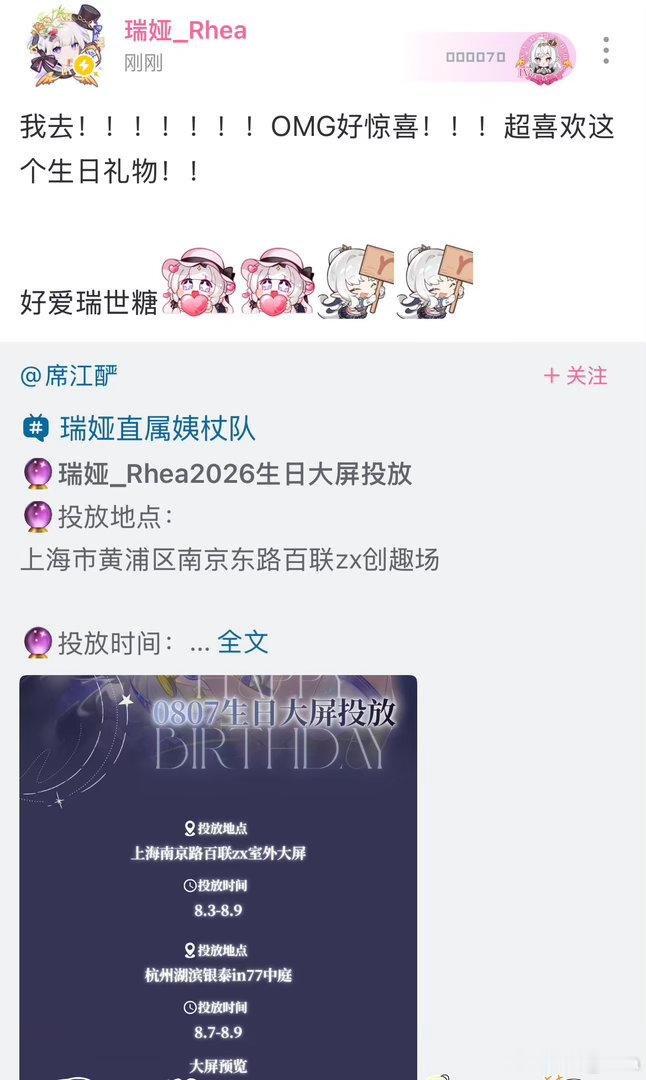 正在和一些三次元狒批好友吃饭，为了打卡这个临时决定把车票改签（好疯狂而且今天浑身