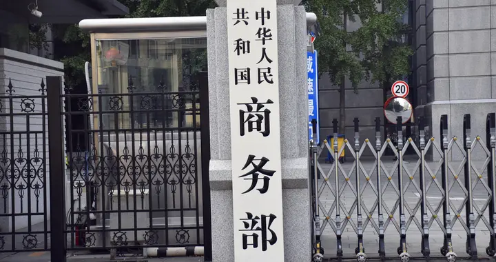 商务部：美方退税举措是纠正错误道路上的有益一步
