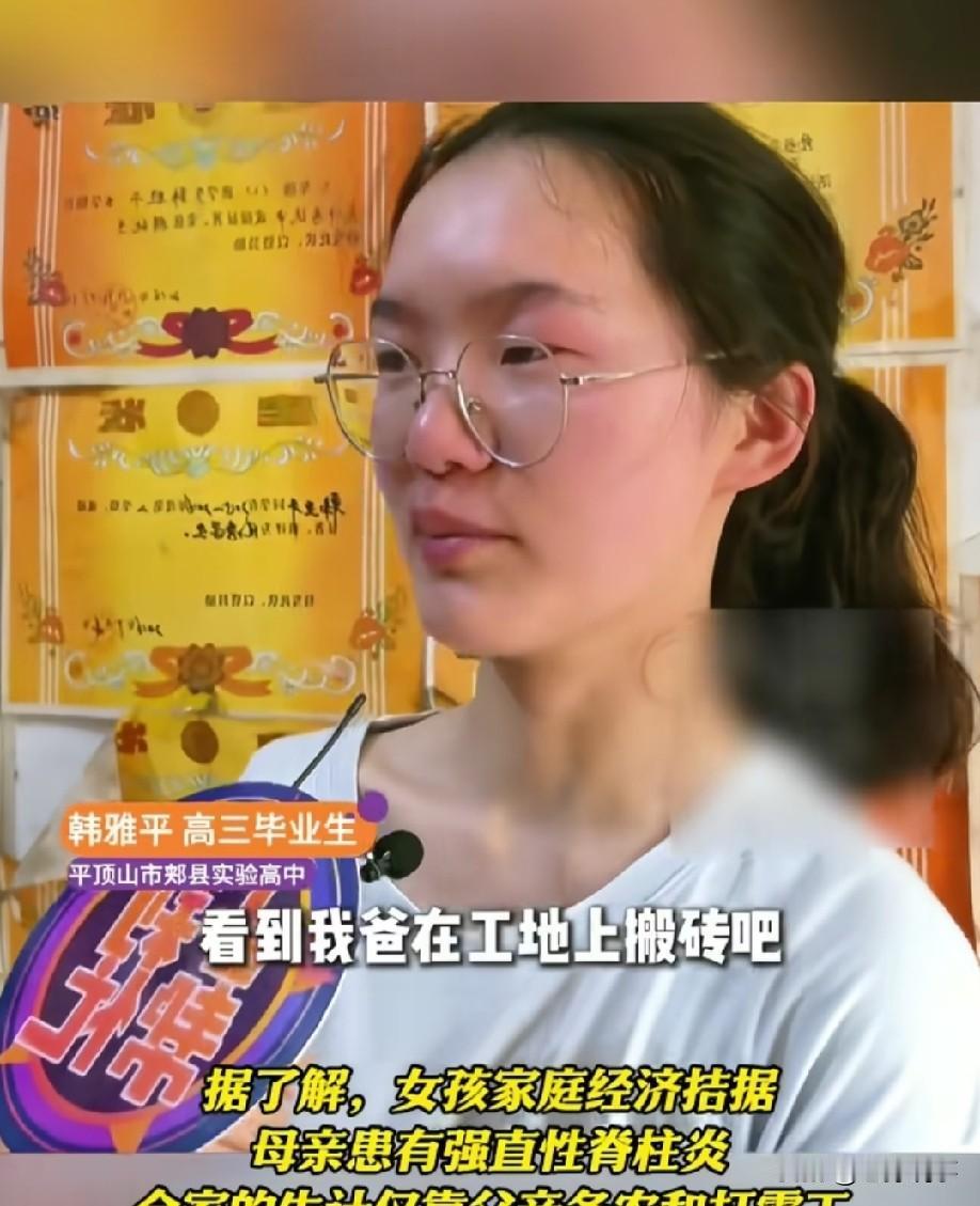 好事一件一件接着一件来！河南平顶山，韩雅平同学又迎来好消息，有爱心人士愿意给她出