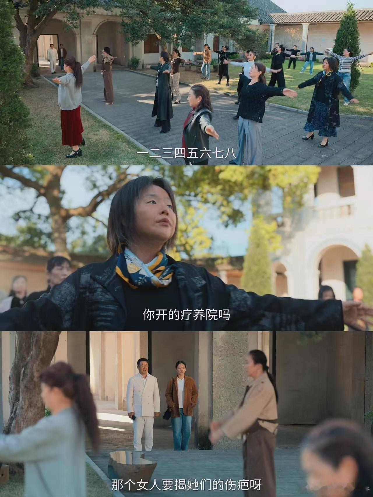 人之初  走不出的命运闭环 这剧的伏笔埋得太深了，越品越有味道。从俱乐部到养老院