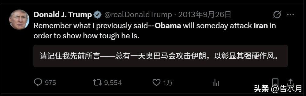 老外扒出了川普十几年前嘲讽奥巴马的推文：

“我预测奥巴马总统会在某个时刻攻击伊