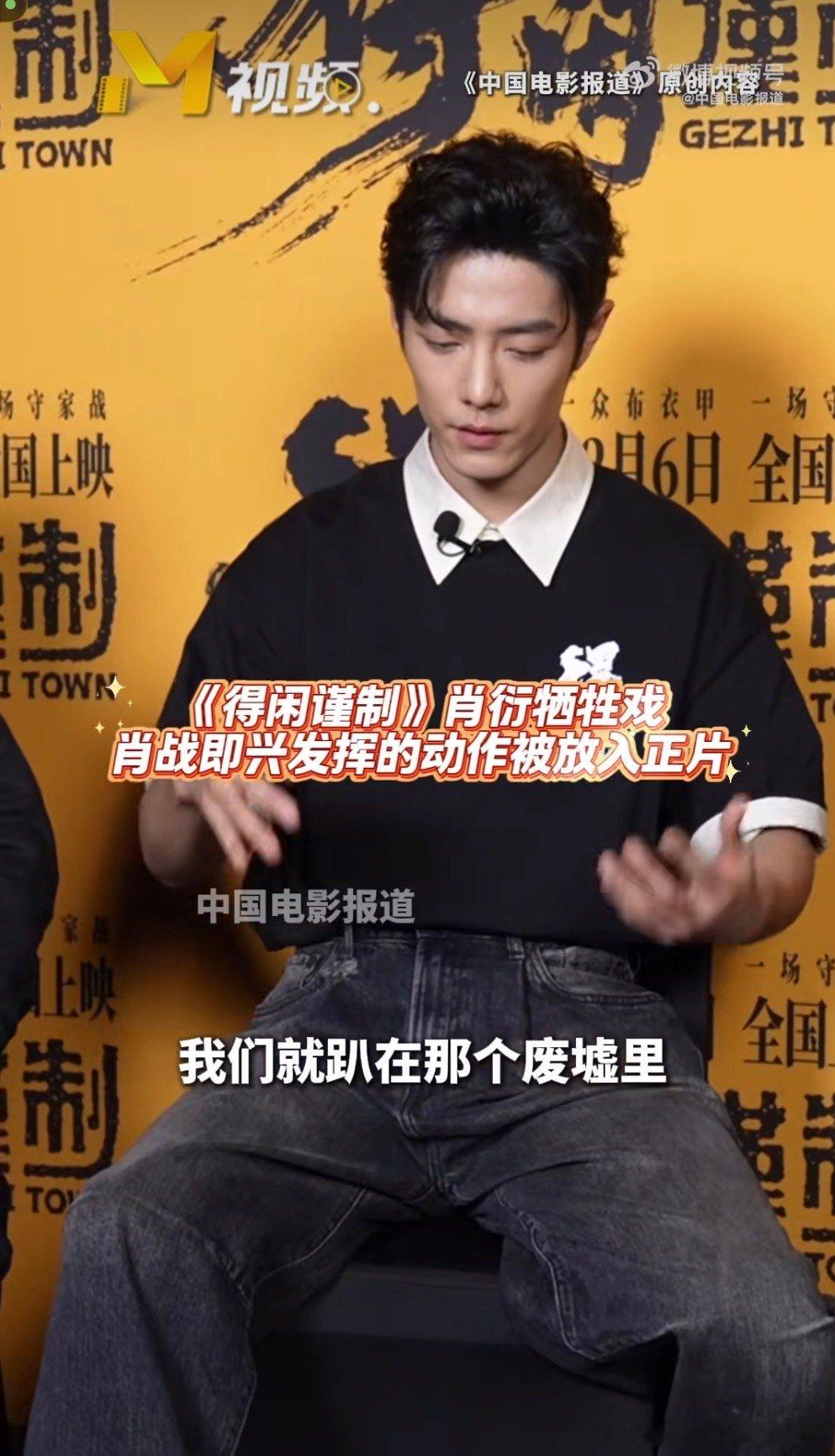 肖战临时反应被导演放进了正片肖战临时反应被导演放进正片能捕捉并保留演员的即兴火花