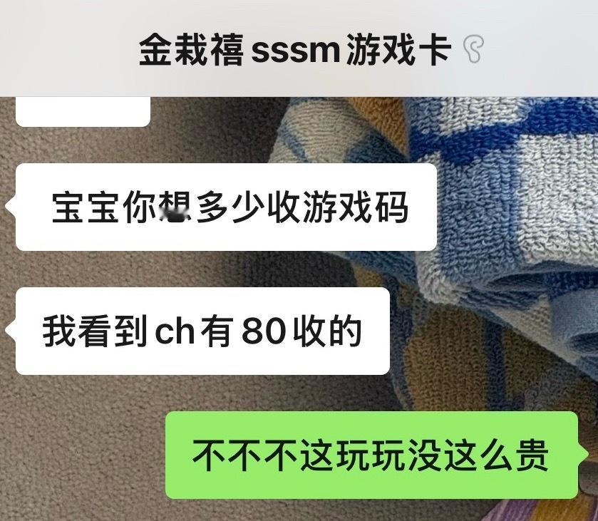 我服了你们鬼子亩连个游戏兑换码都要炒