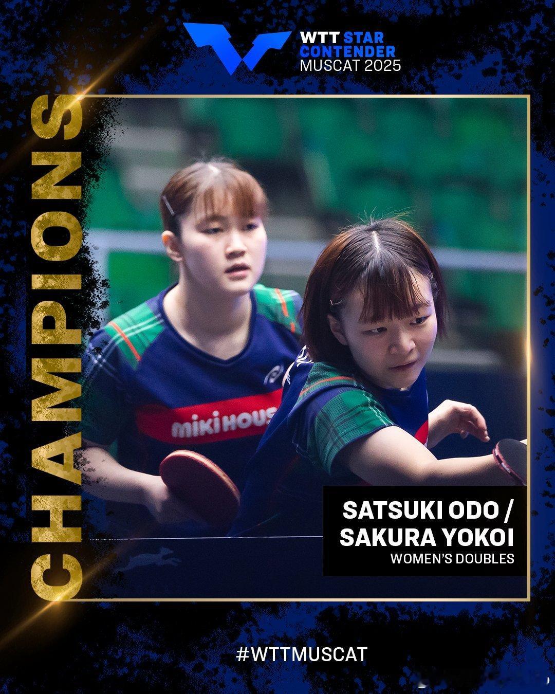 大藤沙月/横井咲樱一起获得的第6个女双冠军🏆 