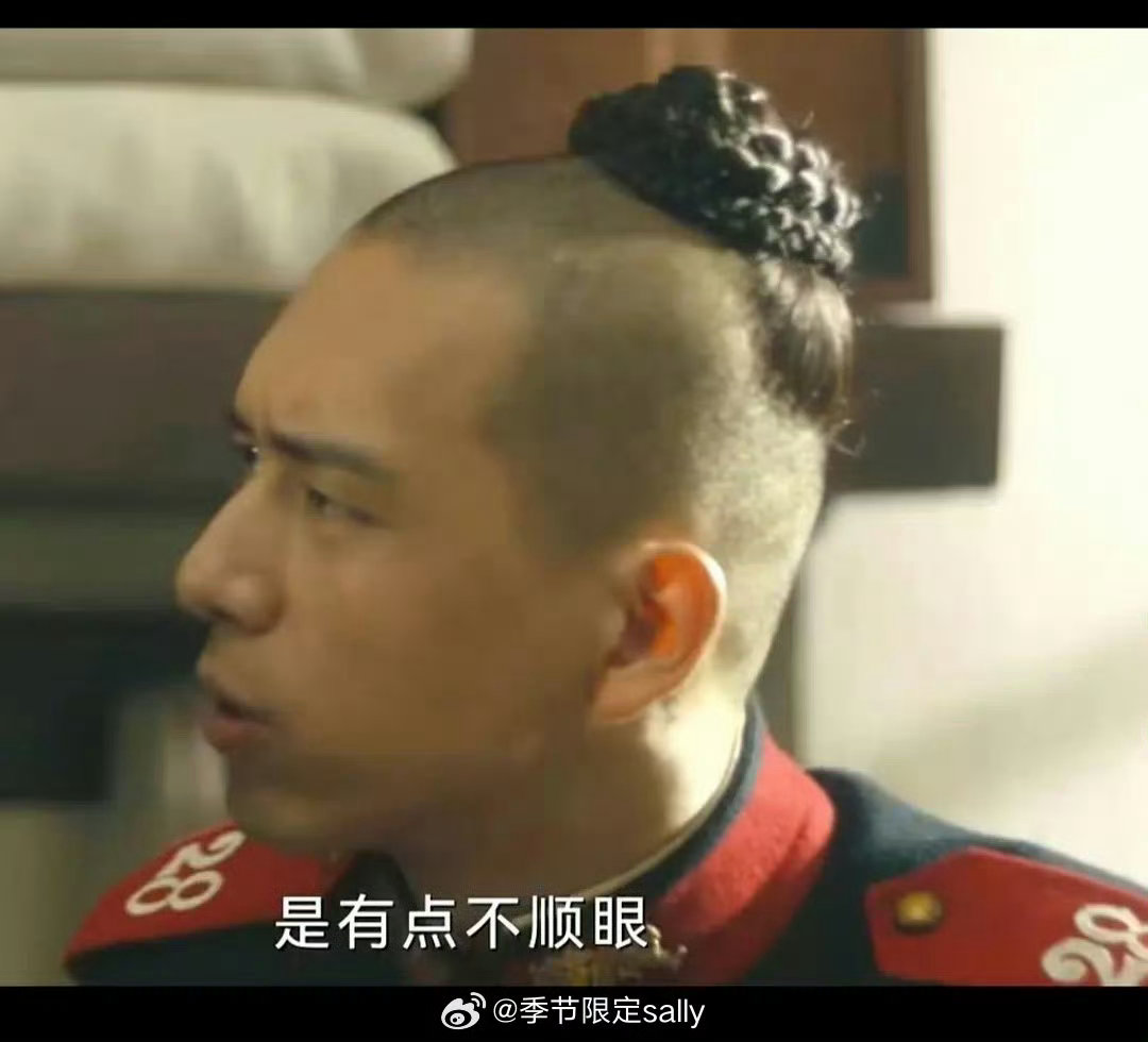 李现辫子盘在头顶李现清朝辫 ​李现辫子盘在头顶 ​​​
