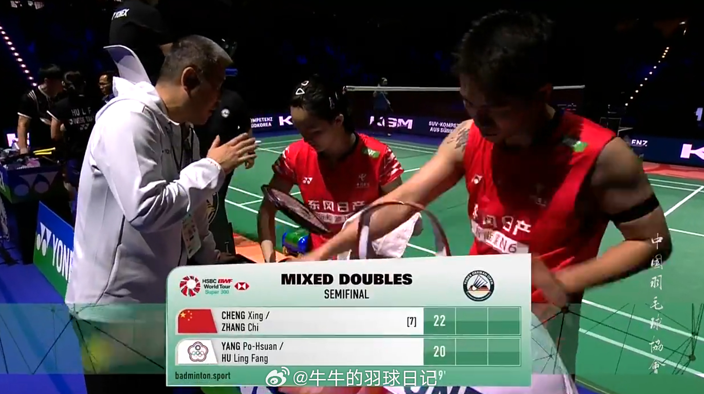 2026年德国羽毛球公开赛 混双 半决赛 程星(7)/张驰 22-20 杨博轩/