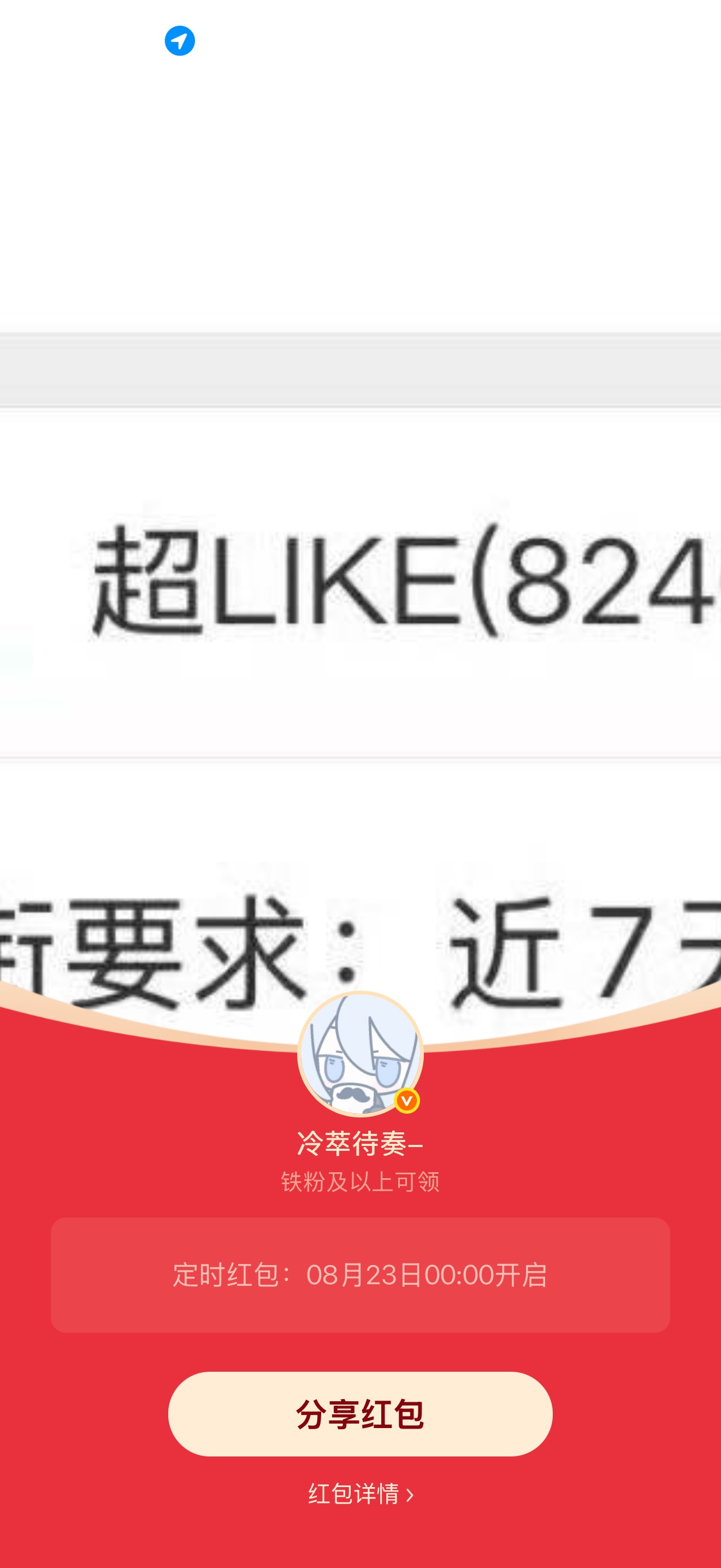 两分钟后有个小红包🧧