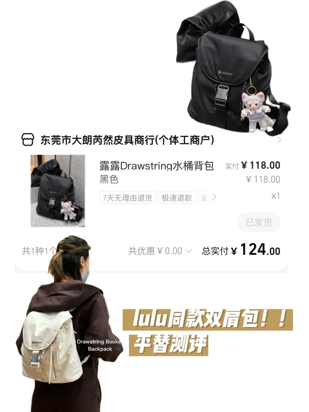 露露同款🍋drawstring水桶双肩包🎒购物分享