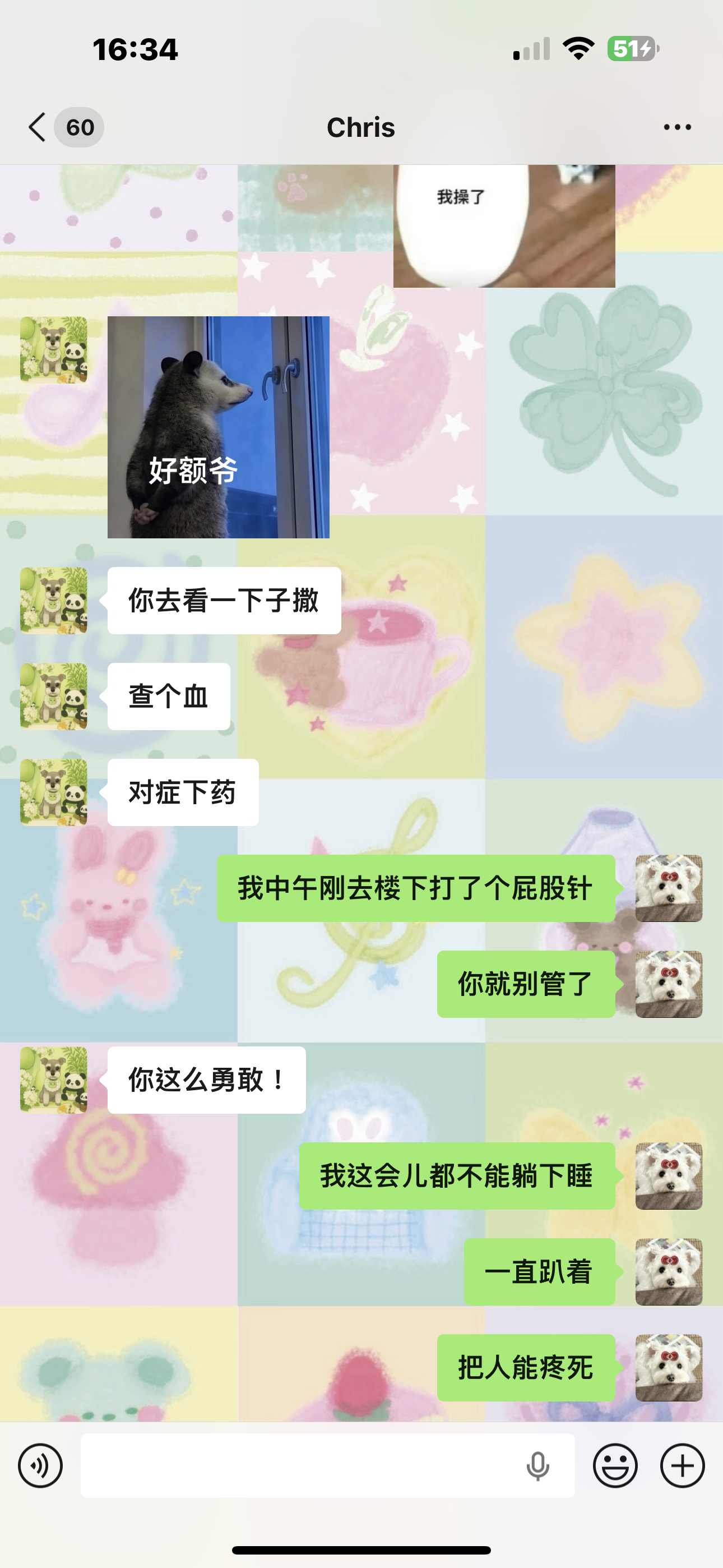 没打过屁股针的这辈子不要经历